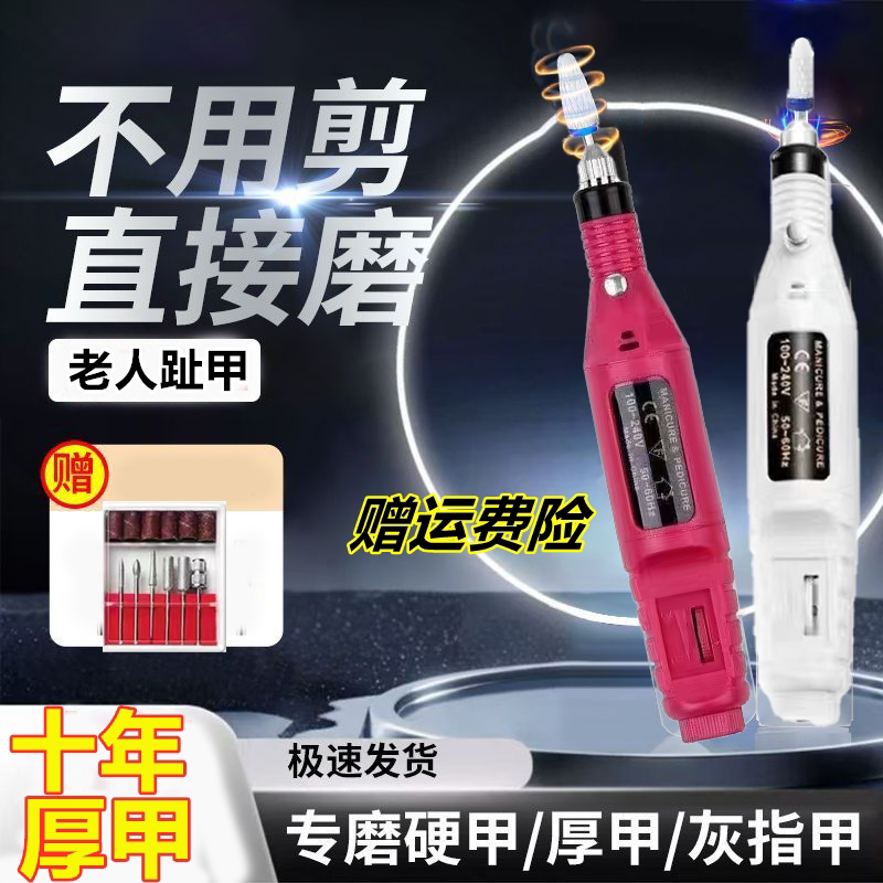 Fungal Nail Polishing Machine, Electric Nail Grinder, Special Tool for Hard Toenail Manicure, File for Elderly People with Thick and Gray Nails Fungal Nail Polishing Machine, Electric Nail Grinder, Special Tool for Hard Toenail Manicure, File for Elderly People with Thick and Gray Nails