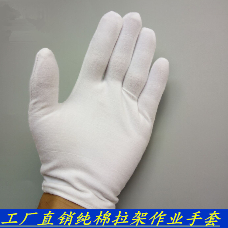 Direct Marketing Pure Cotton Gloves Elastic Cotton Gloves Pure Cotton Pull Rack Gloves All-cotton White Gloves Operating Cotton Gloves