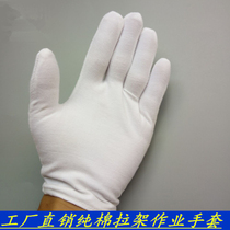 Direct sale cotton gloves elastic cotton gloves cotton pull frame gloves cotton white gloves work cotton gloves