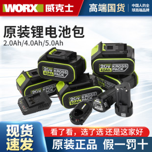 Worx Wicker 20v оригинальная батарея йети панель 2.0/4.05.0 аккумулятор 6.0 аккумулятор Перезарядка с помощью отвертки