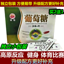 Glucose independent small package Tibet travel altitude soporia children adult supplementary Energy Fitness