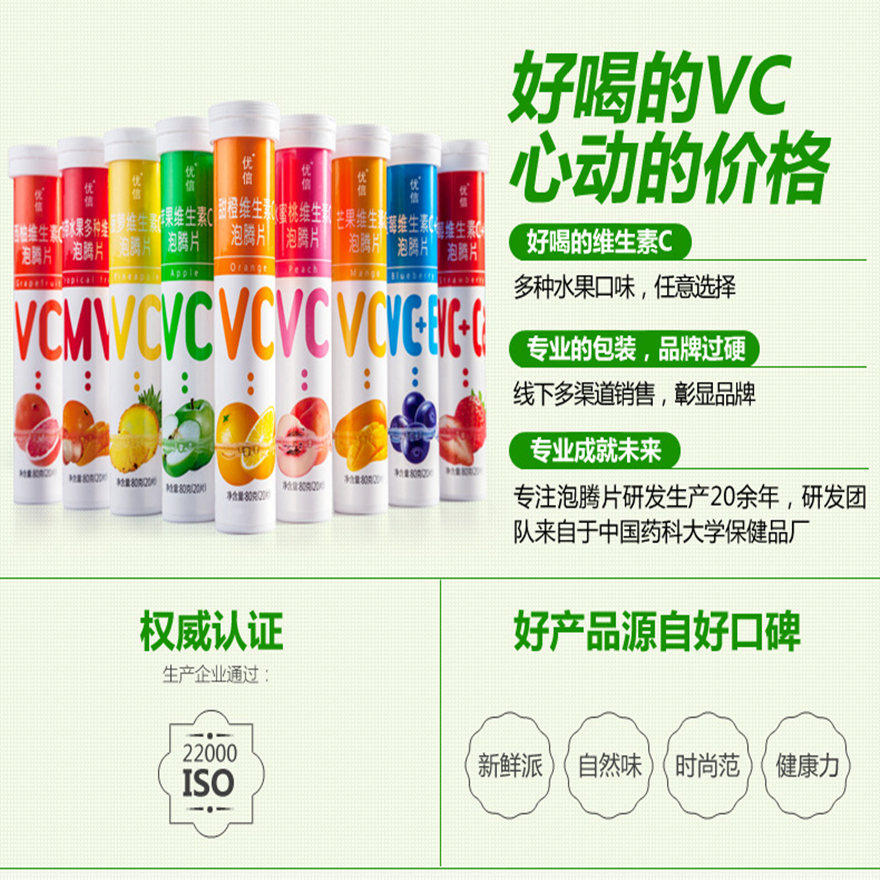 Vitamin C Fruit Taste Foaming Ingots VC Fruit Taste Juice Drinks 20 Shops With Rhodiola Capsule Oral