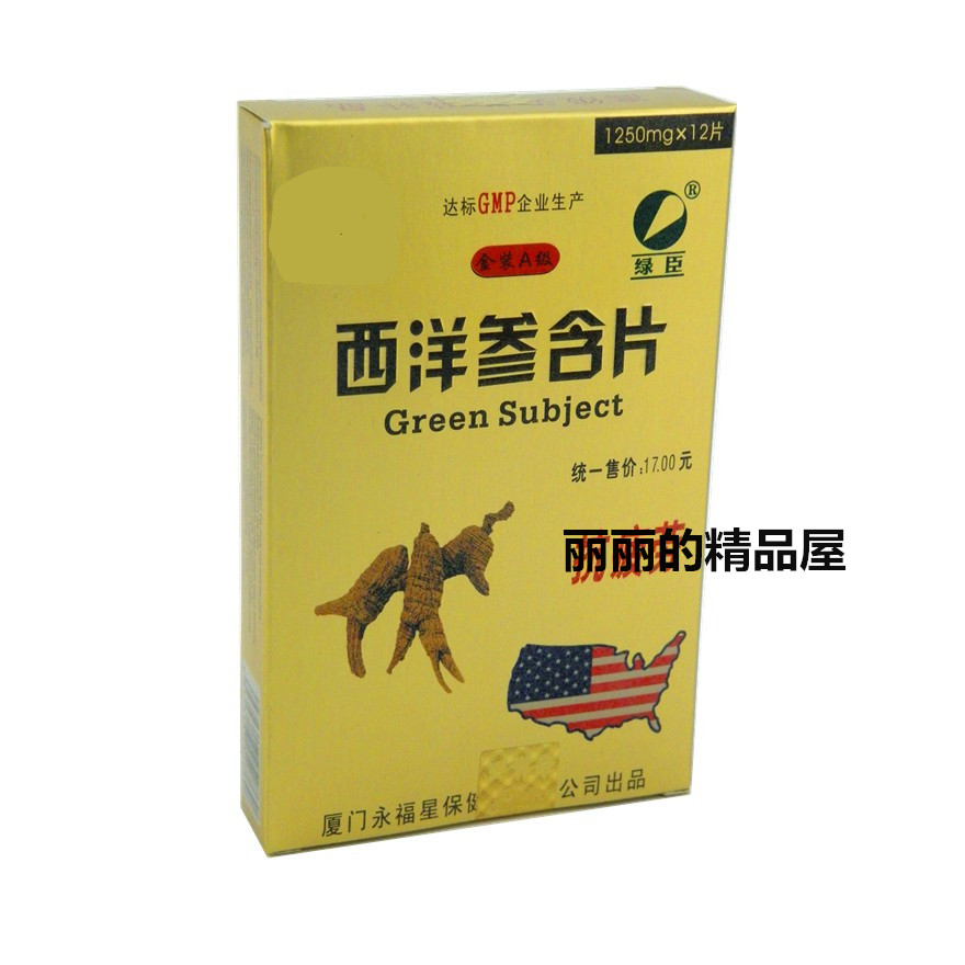 American Ginseng lozenges let profit promotion this month Buy 2 get 1 free plateau containing to relieve altitude sickness