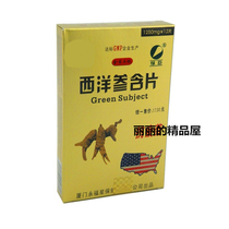 American ginseng lozenges this month let me promote the purchase of 2 free 1 plateau to alleviate the altitude reaction