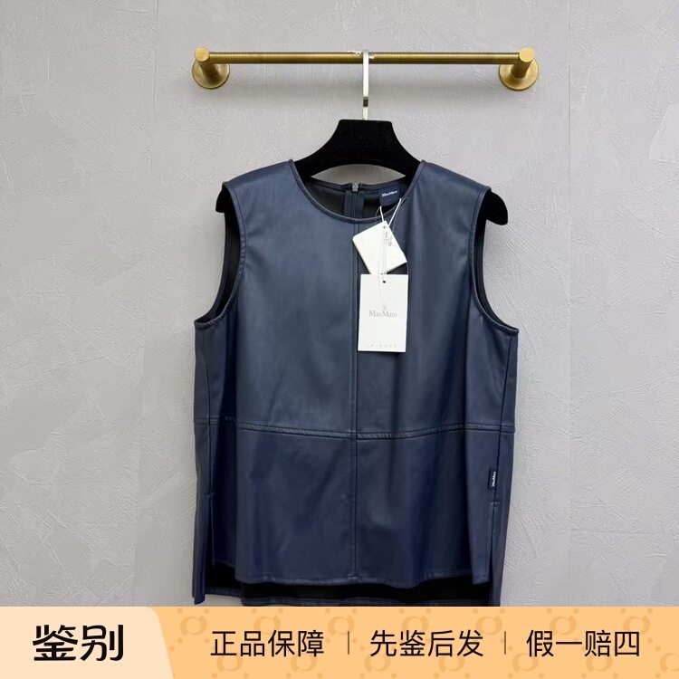 Maxmara Main Line Coated Sleeveless Vest