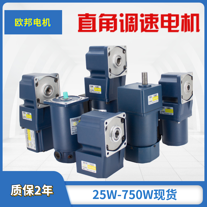 Right angle 90 degree angle 40 60W 200W gear lateral output hollow real reduction speed low speed motor