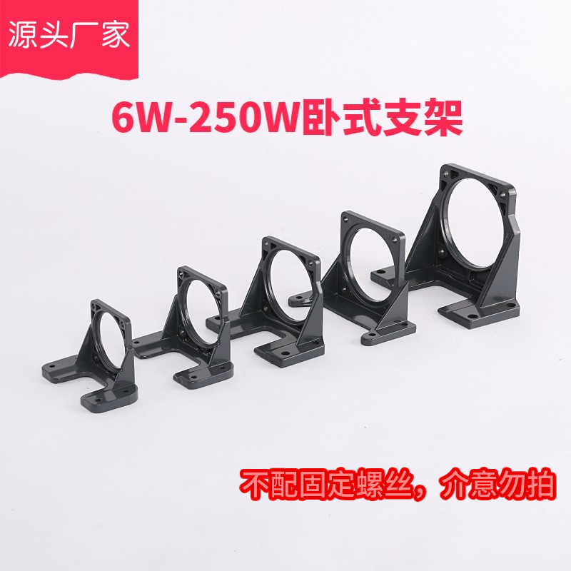 6W 6W 15W 25W decelerated motor bracket 70 * 70 80 * 80 type throttle motor bracket horizontal spot