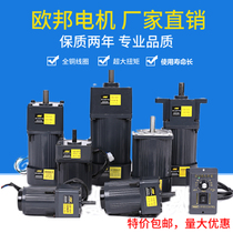 Oubang factory direct sales 6W-250W AC deceleration motor 220V single-phase speed control deceleration OPG speed control motor