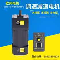 OPG speed control motor 180W220V AC Oubang speed control gear motor 6IK180RGN-CF factory direct sales