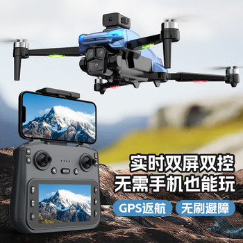 Large Screen Remote Control Gps Automatic Return Drone High-Definition Professional Aerial Photography Toy for Primary School Students and Children