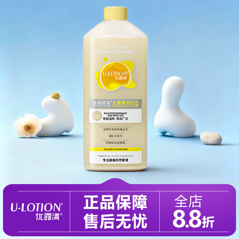 Youluqing Concentrated All-Purpose Stain Cleaner for Kitchen Grease, Bathroom Limescale, and Deep, Powerful Stain Removal Throughout the House