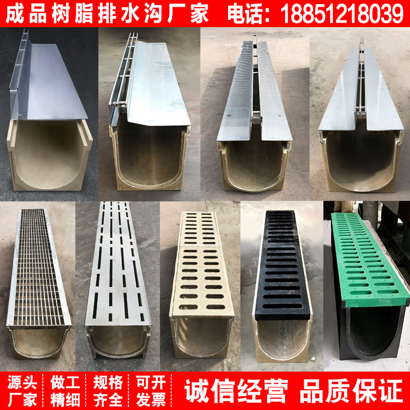 Finished drainage U-shaped groove resin concrete linear drainage ditch slot stainless steel grid trench cover plate
