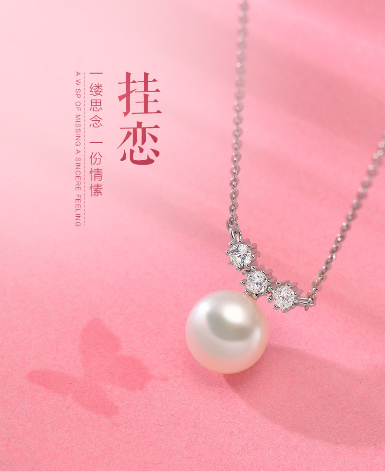 京润珍珠 挂恋 S925银强光淡水珍珠吊链项链 图1