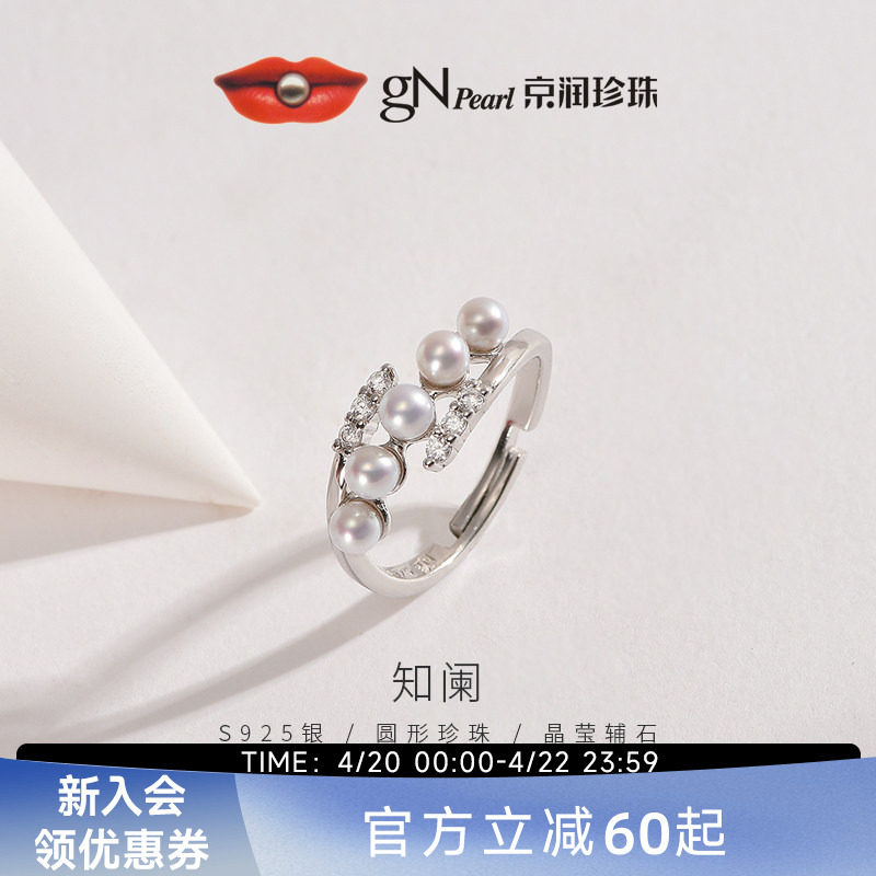京润珍珠知阑银淡水珍珠戒指3-4mm小米珠设计款珍珠戒指生日礼物D