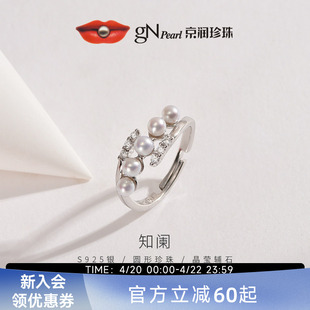 京润珍珠！知阑银淡水珍珠戒指送老婆礼物