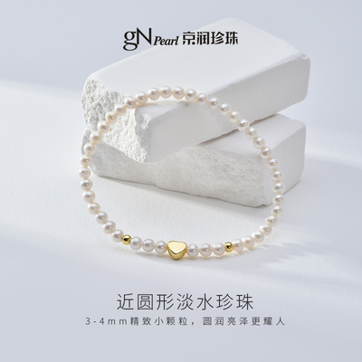 京润珍珠悦欢小米珠项链手链套装3-4mm近圆珍珠精致百搭生日礼物D