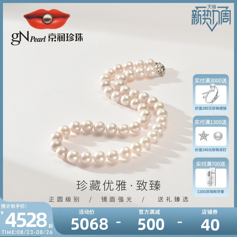 Jingyun Pearl to the S925 silver round strong light freshwater pearl necklace lump sum jewelry girl