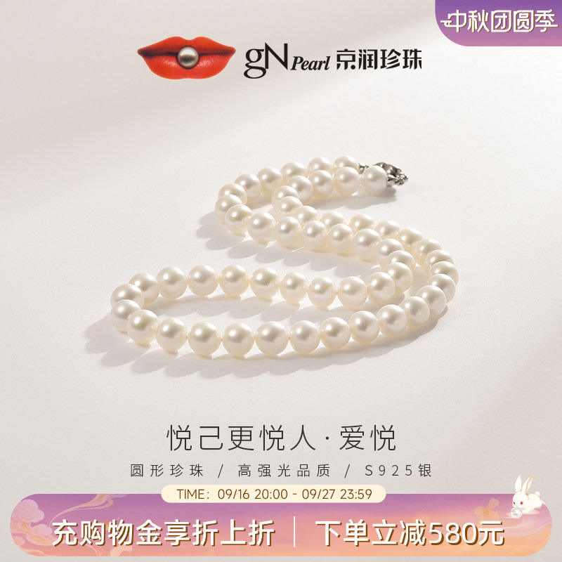 Shipped by Sf Express! Jingrun Aiyue High-Luster Freshwater Pearl Necklace, Natural Full Pearl Chain, High-End Gift for Mom