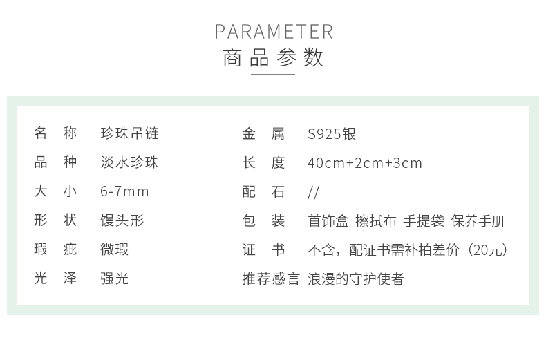 京润 一鹿相伴 925银珍珠项链 6-7mm淡水珍珠 图3