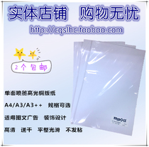 Lai Cai A3 460*297 color spray high gloss copper plate single-sided inkjet photo Paper magazine cover 2 packs