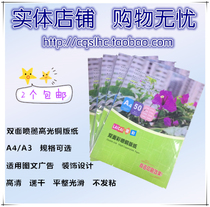 rich 120 160 200-G 260 300g double-sided cai pen coated paper A4A3 high-gloss photo paper 2