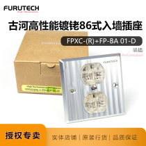 Ancient River FPXC FP-BA01-D rhodium plated gold copper power supply Wall insert panel name line reputation Japan Furutech