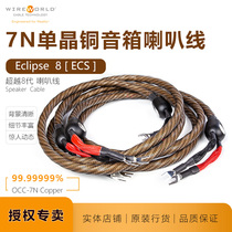 WIREWORLD ECLIPSE Beyond speaker line Speaker line Hi-fi line Name line fame USA WIREWORLD