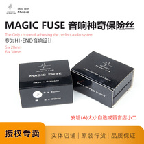 Germany HI-END LAB MAGIC FUSE alloy fuse famous line reputation agent MAGIC FUSE