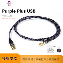 Analyst Purple Purple USB line digital line name line reputation 2 0 AB US ANALYSIS Plus