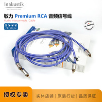 Min Li four-star PREMIUM signal line fever audio line name line reputation German Inakustic audio