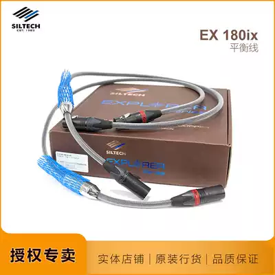 Silver color EX180I monocrystalline copper XLR audio balance line entry-level physical store name line reputation Dutch Canon line