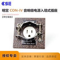 Japan CSE Ming Gong CON-4 Ming Gong flagship American power outlet 86 wall plug power supply wall plug