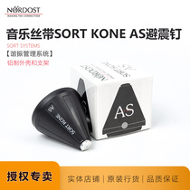 Music ribbon SORT KONE AS speed control foot nail shock absorber famous line reputation of the United States NORDOST licensed