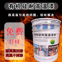 National standard silicone high temperature resistant silver powder paint 200 degrees 300 degrees 400 degrees 500 degrees 600 degrees 800 degrees can be customized