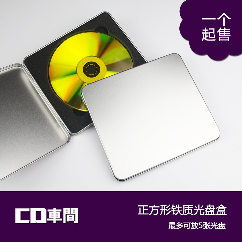 进口加厚金属铁质光盘盒cd专辑盒子dvd光碟包装盒收藏收纳保护壳-Taobao