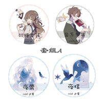 (Sub-package) Mist forest sugar girl salt boy Nightingale night letter Station big year special oil PET