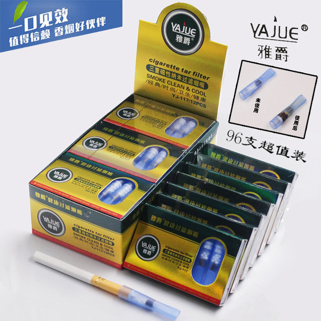 Yajue cigarette holder triple filter cigarette holder disposable disposable cigarette holder filter 96 pieces YJ-117