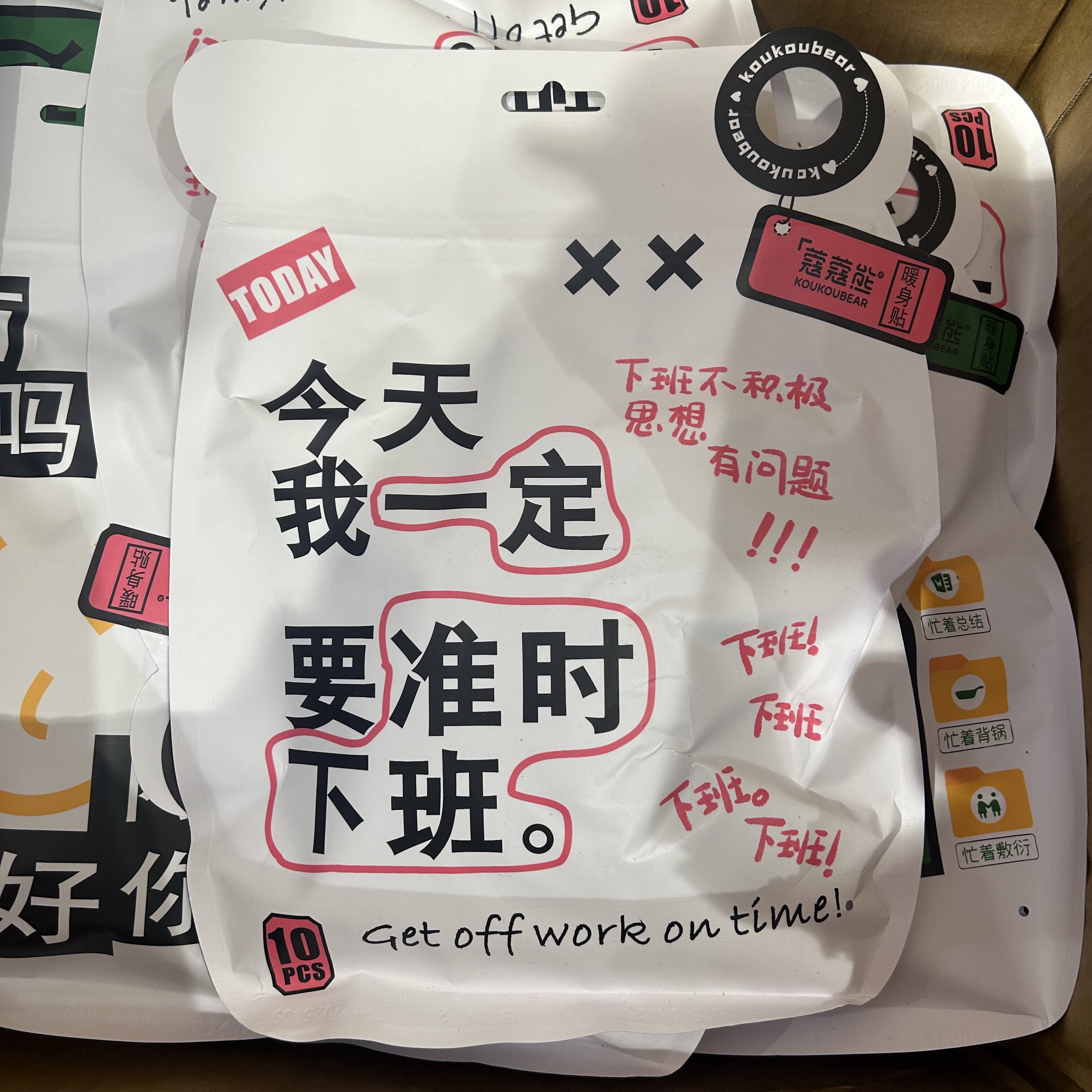 壬二黎童趣文体店