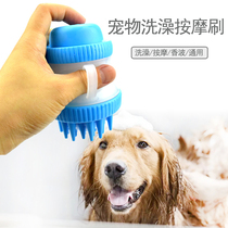 Pooch Bath Brush Pet Balsamic Bath Storage Massage Brush Kitty Bath Theorizer Rubbing cleaning supplies