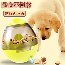 Dog leaky ball Puzzle Toys tumbler Tumbler Resistant to Bite Resistant Teddy Intelligence Slow Dieter Pet Supplies Feeders