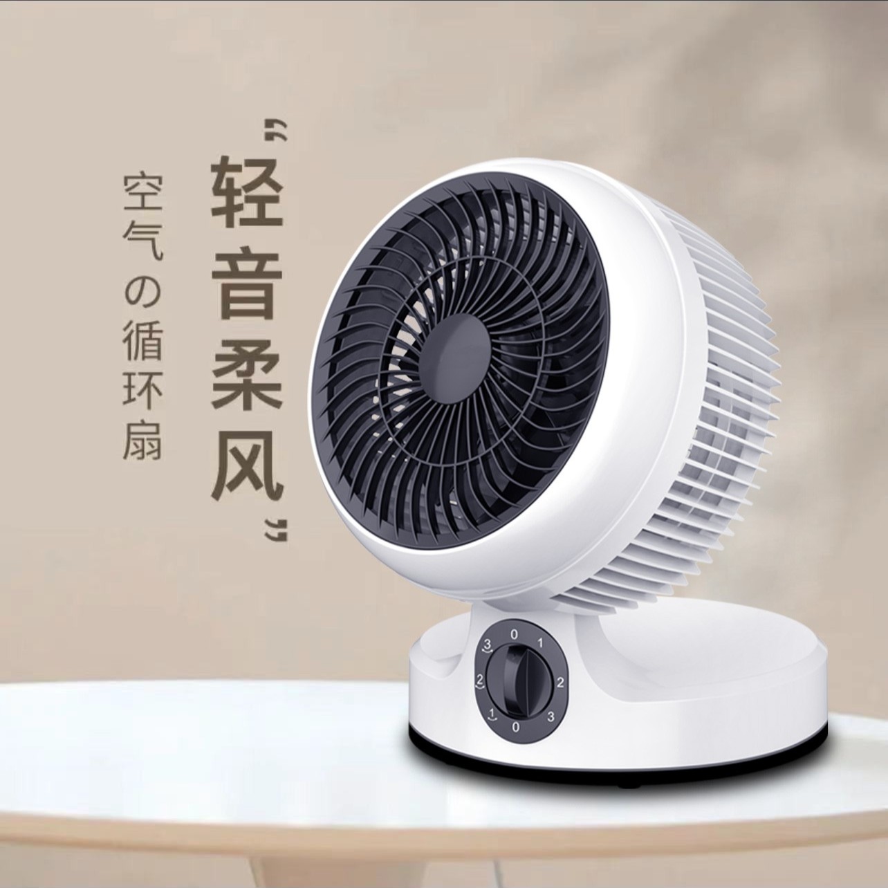 Yibo MEV Black Tech Air Circulation Fan Milan Air Convection Cold Fan body lotion Spring home Folding Electric Fan