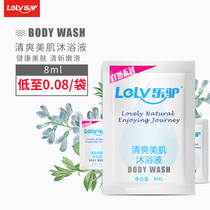 Le Donkey hotel disposable bath liquid Hotel room toiletries 500 bags 40 yuan bagged shower gel