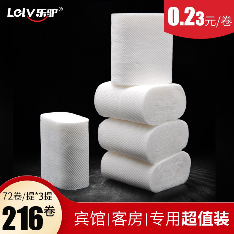 Ze city 12g * 216 roll factory direct large packaging hotel guest room coreless roll toilet paper raw wood pulp sanitary paper towel