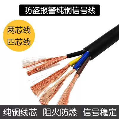 Pure copper core wire alarm signal wire nRVV2 core 4 core 0 3 0 5 square control sheath wire waterproof wire
