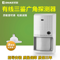 Always wired three identification pet infrared probe Infrared burglar alarm SK-135 wired detector