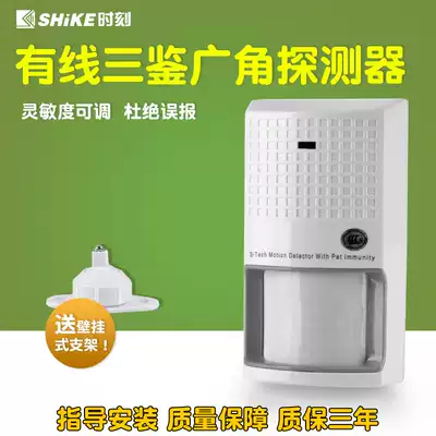 Time wired three-proof pet infrared monitor infrared anti-theft alarm SK-135 wired detector