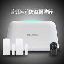 Chuanggao White housekeeper OX wireless WiFi network alarm Infrared home door and window anti-theft alarm