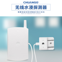 Wireless Flood Flood Detector Chuango Chuanggao Security Burglar Alarm WI-210 Water level sensor