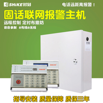 Time engineering anti-theft alarm Office building community store shopping mall anti-theft host SK-239K villa anti-theft