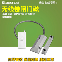 Moment SK-03W wireless shutter door magnet door wireless shutter door magnetic OC-55 anti-theft alarm host system